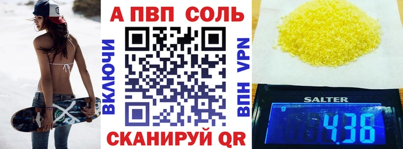 A PVP VHQ  blacksprut рабочий сайт  Магадан 