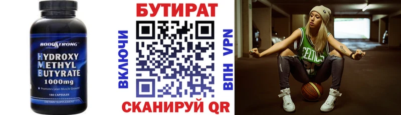 БУТИРАТ 99%  МЕГА tor  shop наркотические препараты  Магадан 