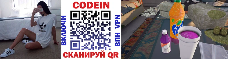 купить наркотик  Магадан  Codein напиток Lean (лин) 