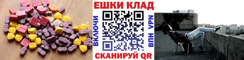 Экстази 280 MDMA  Магадан 