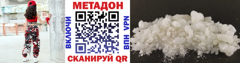 МЕТАДОН methadone Магадан